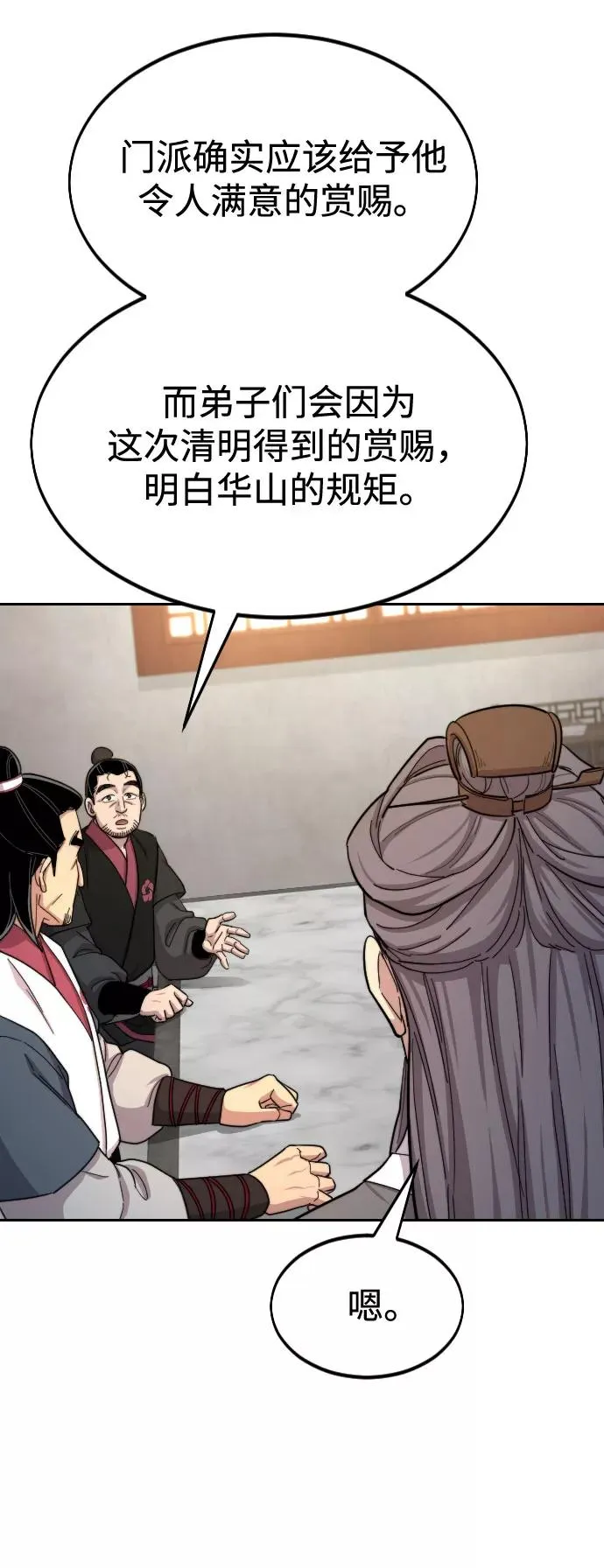 第34话 第52页
