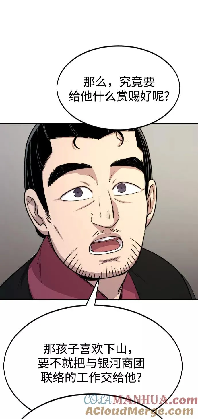 第34话 第53页