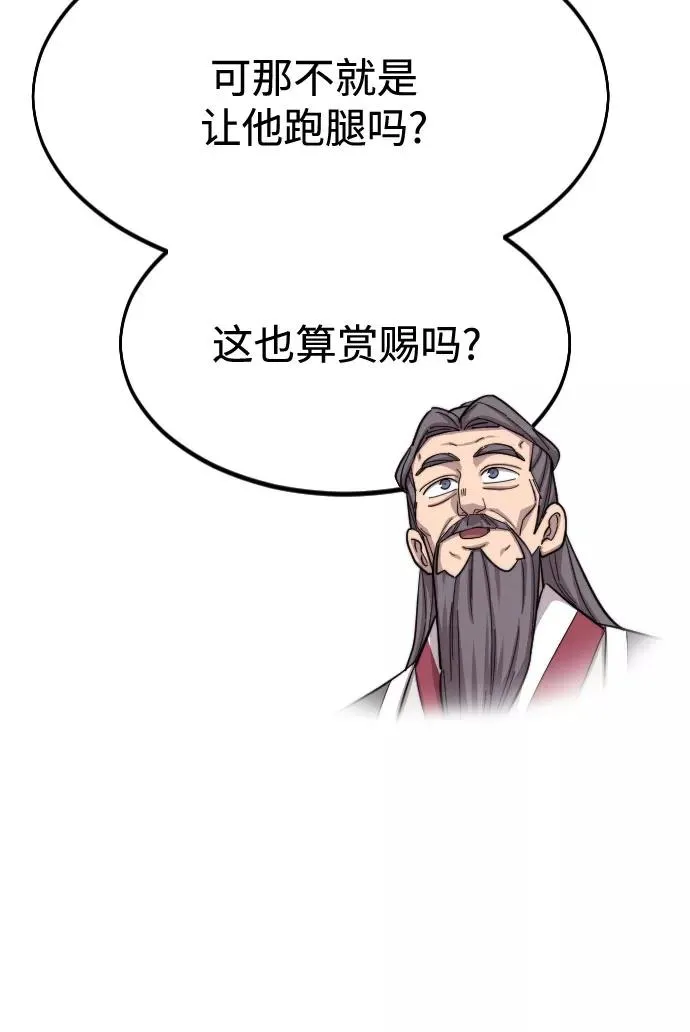 第34话 第54页