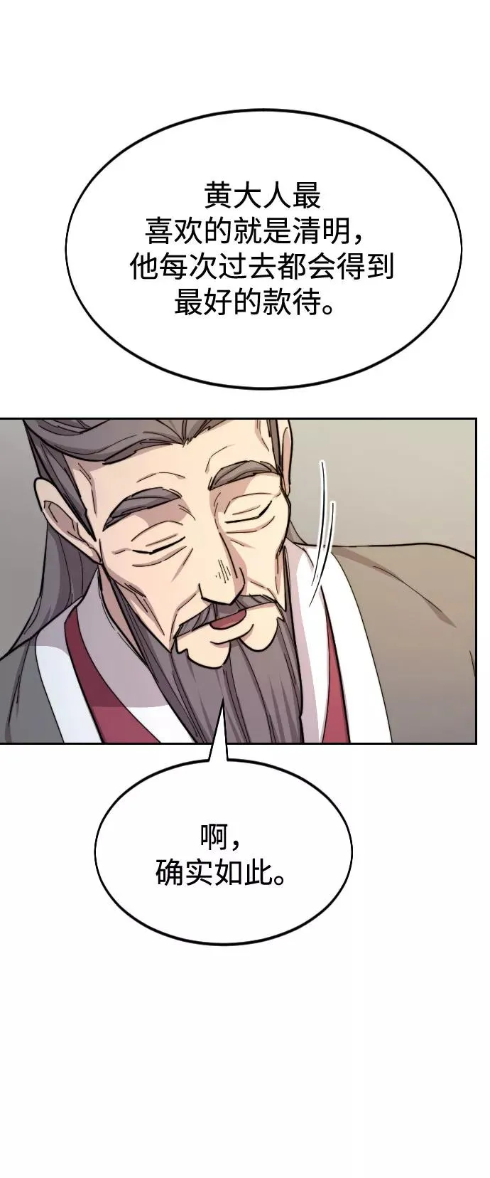 第34话 第55页