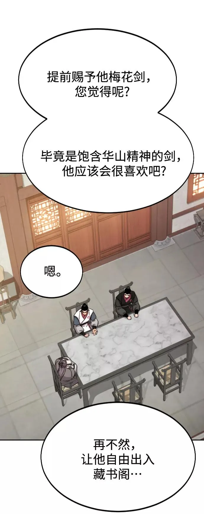 第34话 第56页
