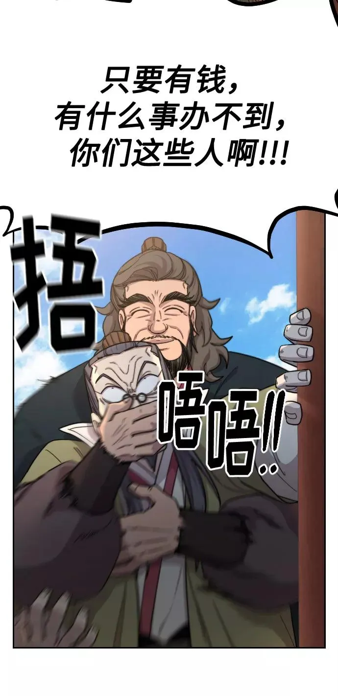 第34话 第58页