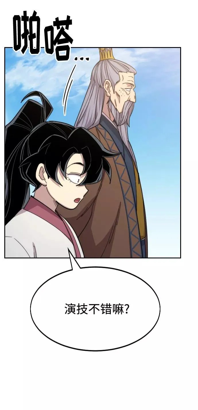 第34话 第63页