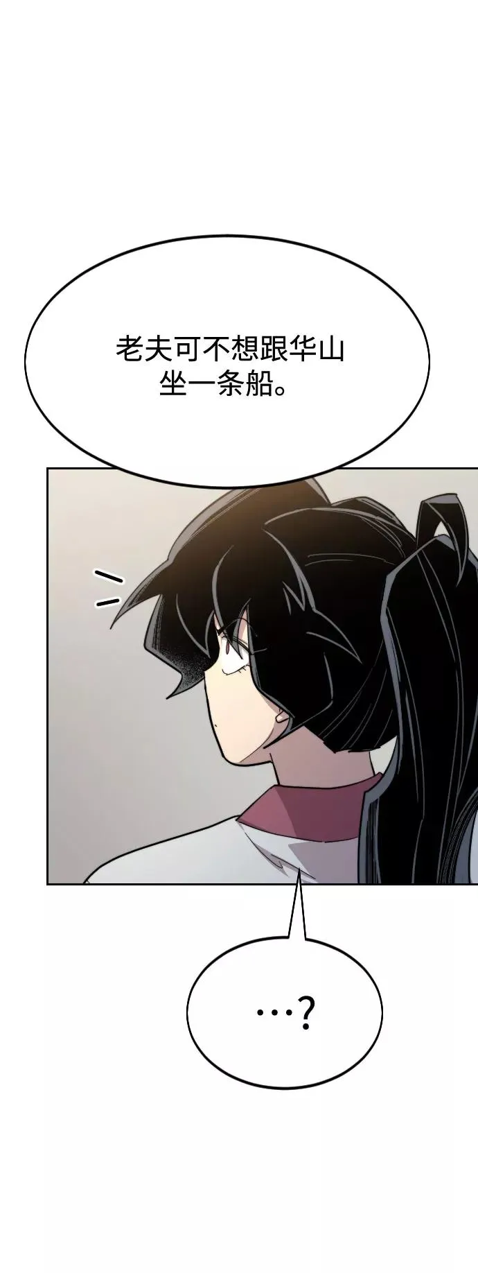 第34话 第66页