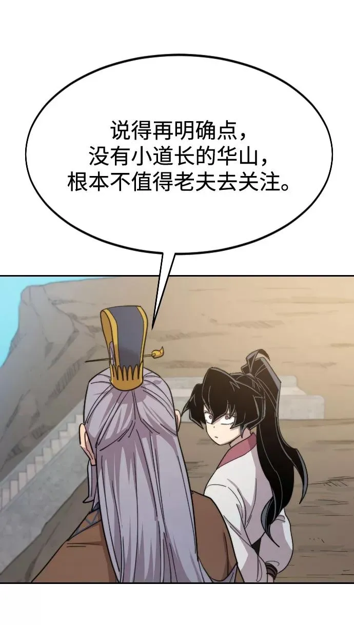 第34话 第67页