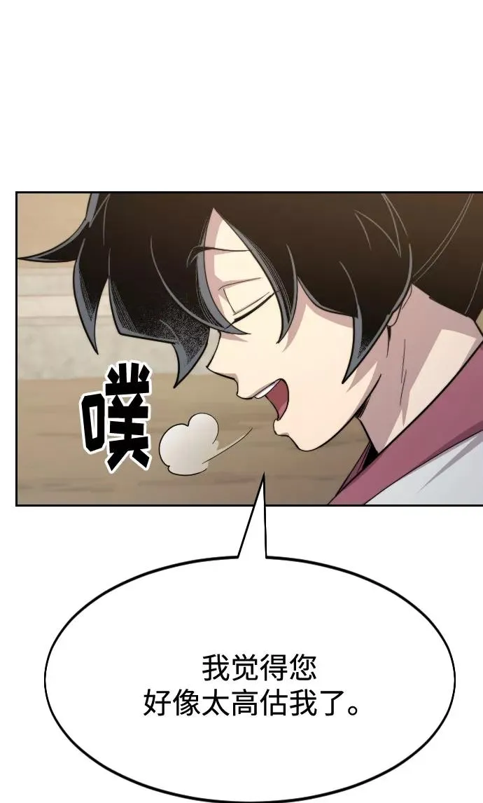 第34话 第68页