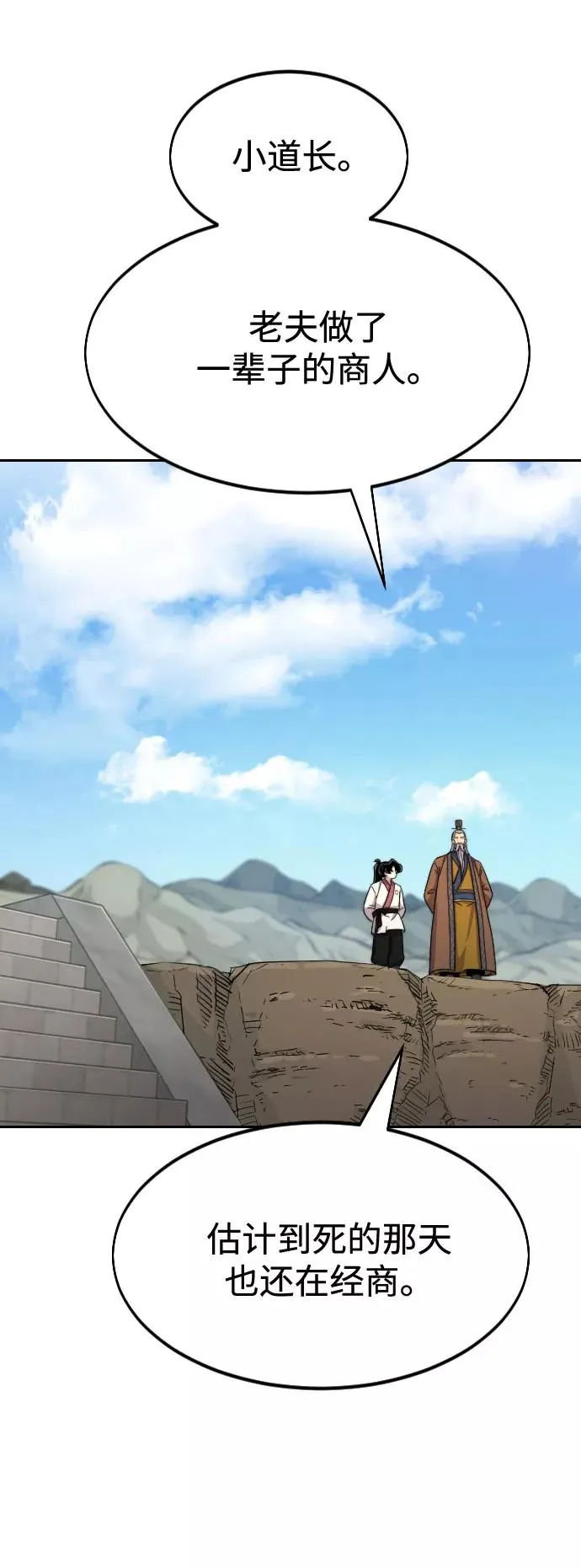 第34话 第70页