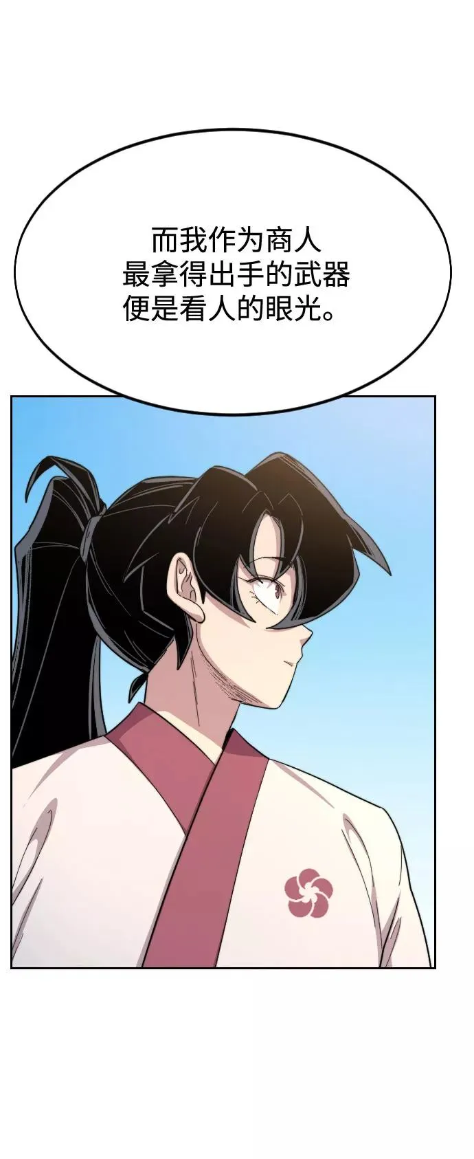 第34话 第71页