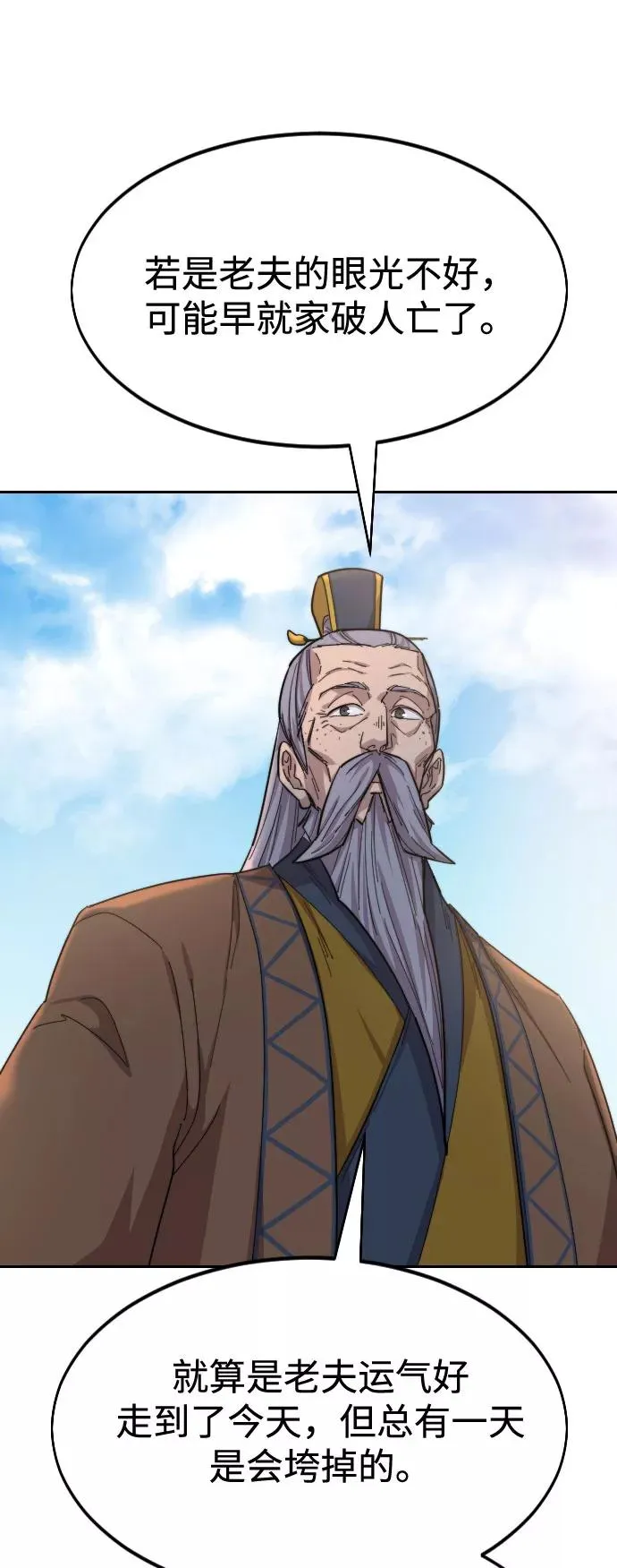 第34话 第72页