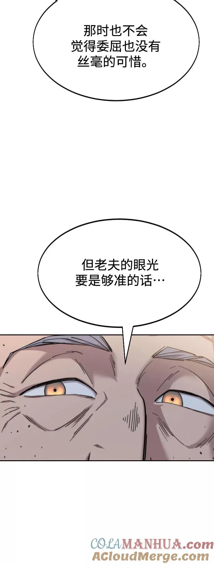 第34话 第73页