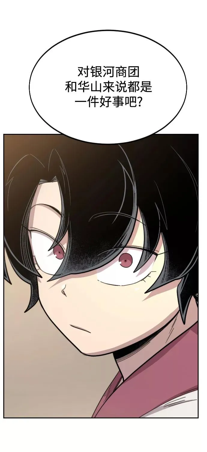 第34话 第74页