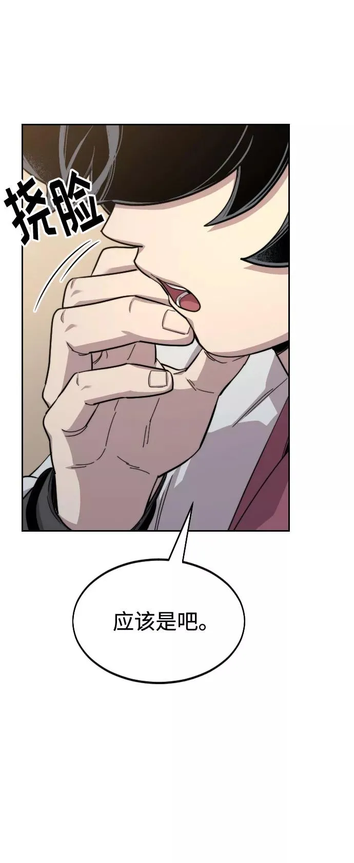 第34话 第75页