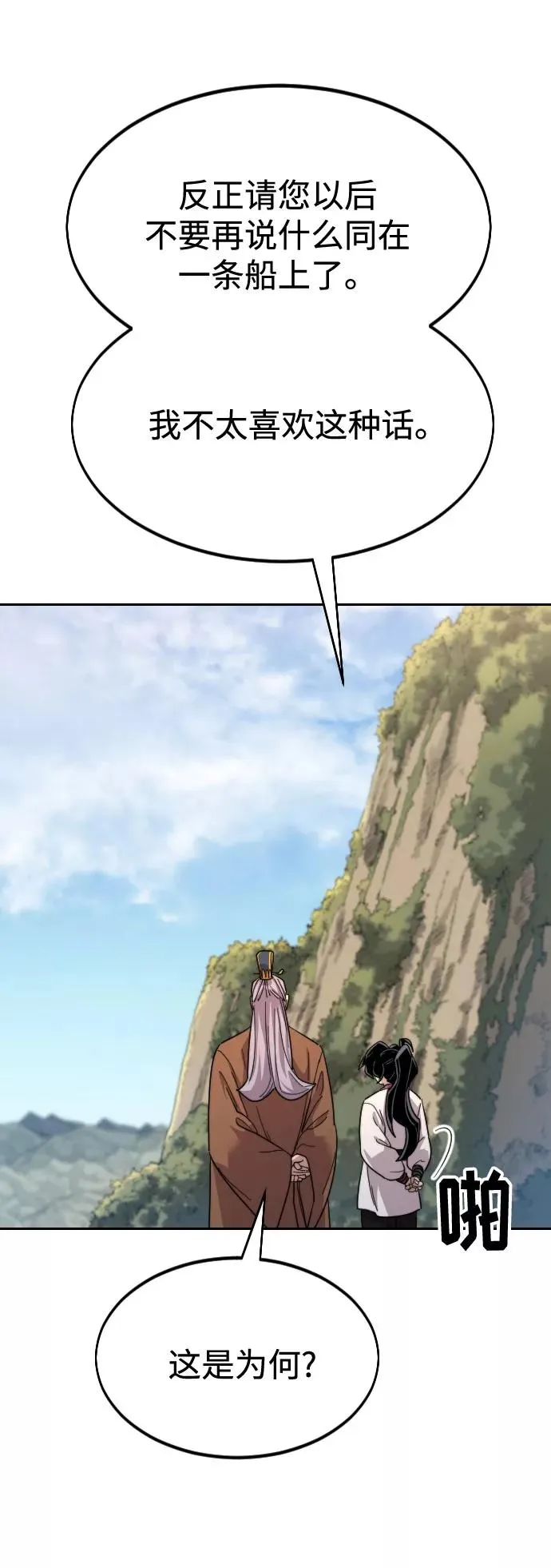 第34话 第76页