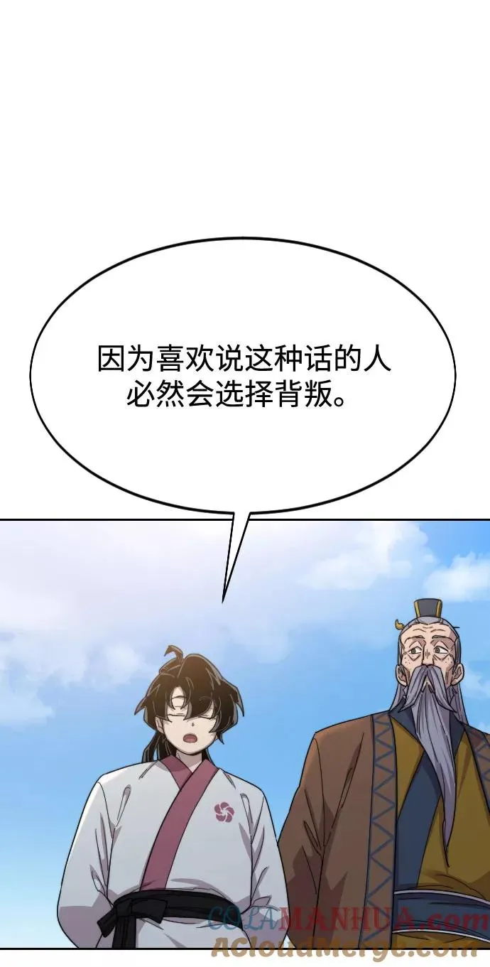第34话 第77页