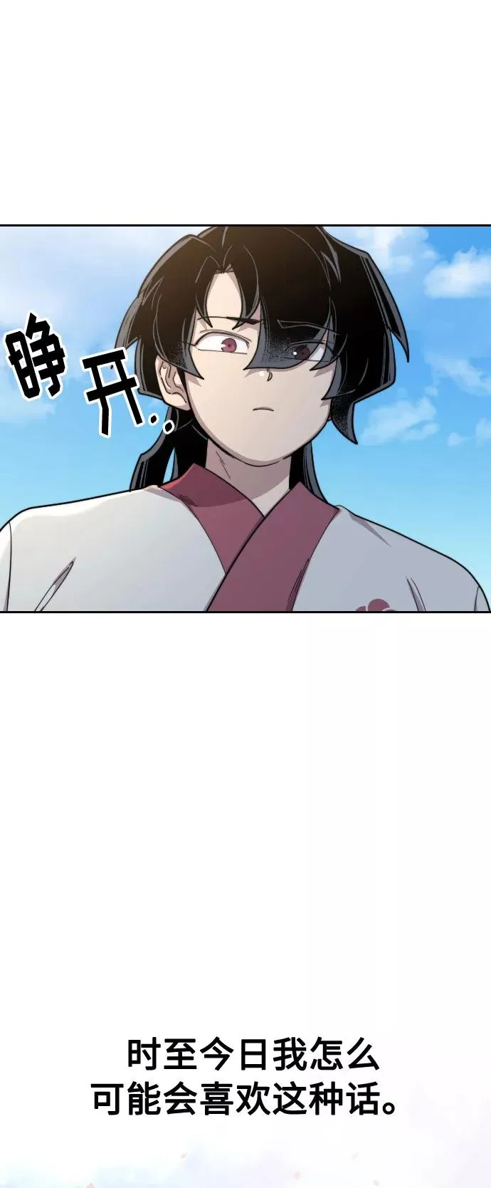 第34话 第78页