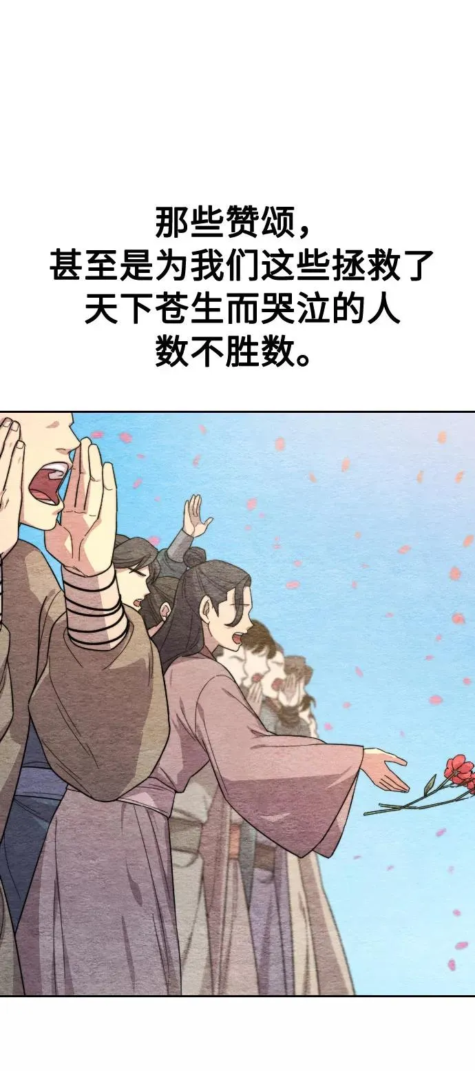 第34话 第80页