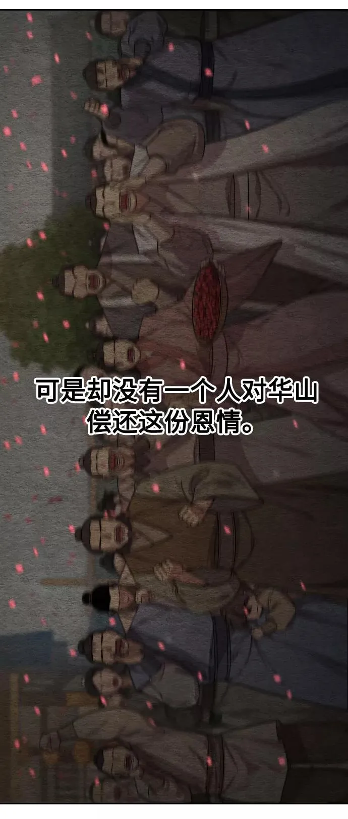 第34话 第82页