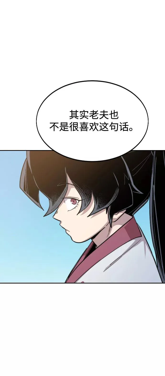 第34话 第83页