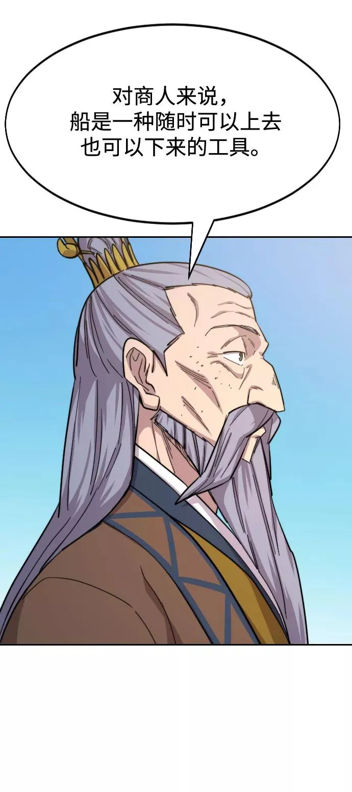 第34话 第84页