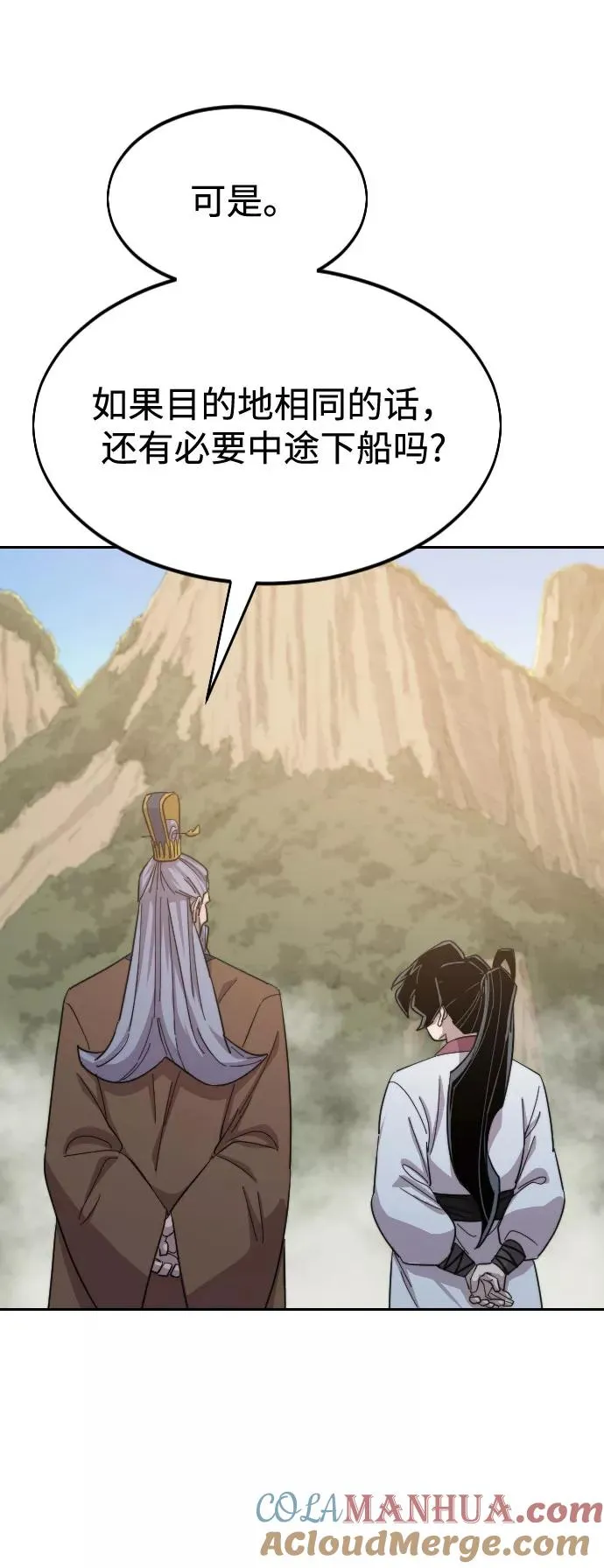第34话 第85页