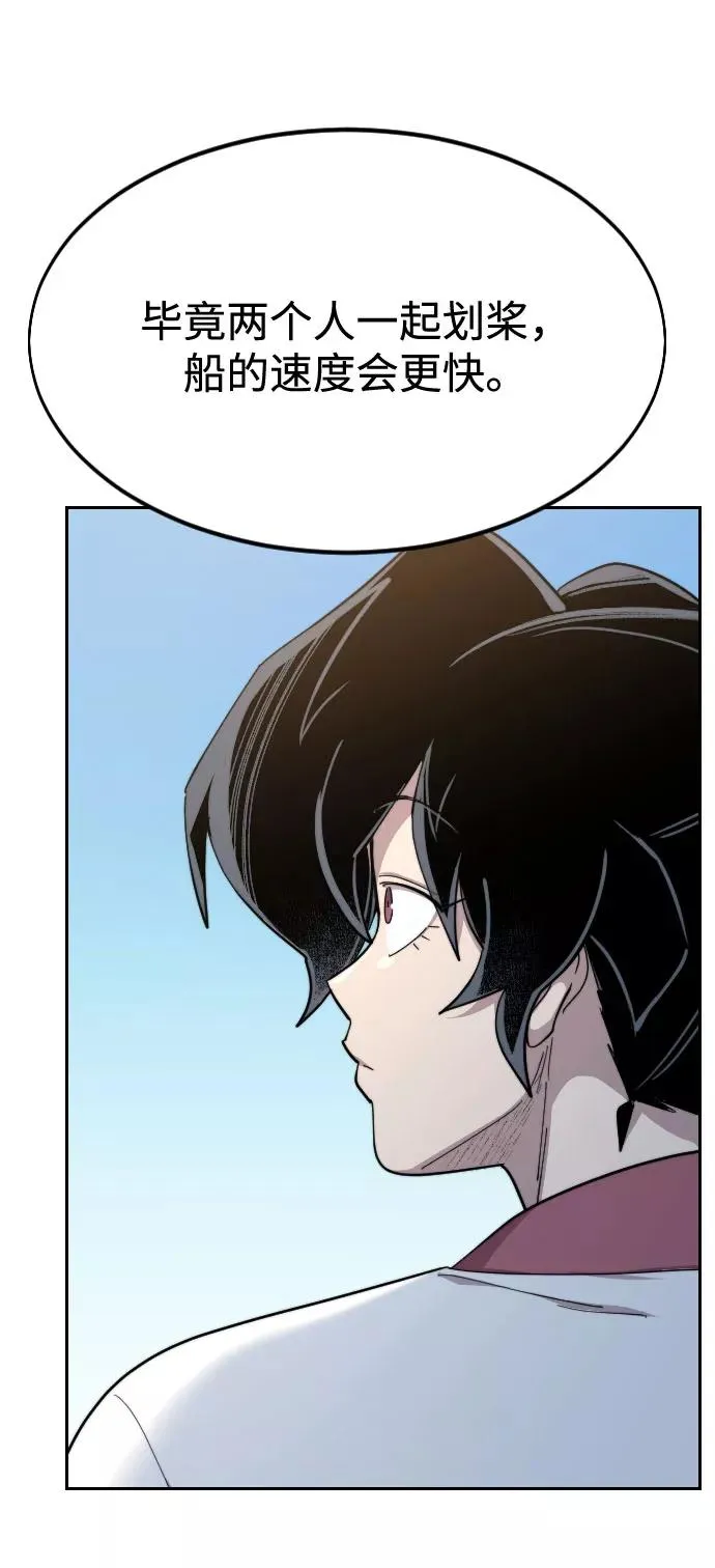 第34话 第86页