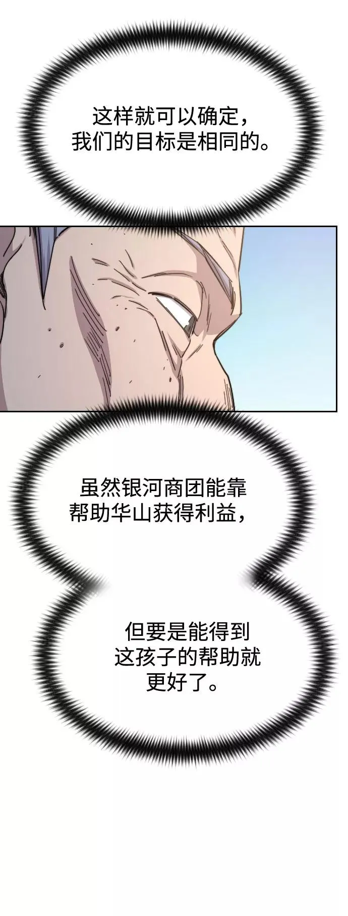 第34话 第88页
