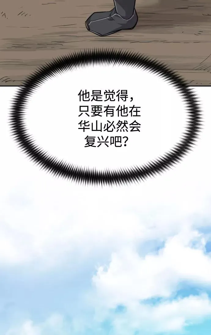 第34话 第90页
