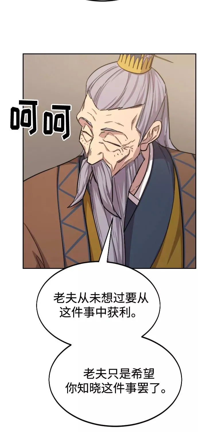 第34话 第95页
