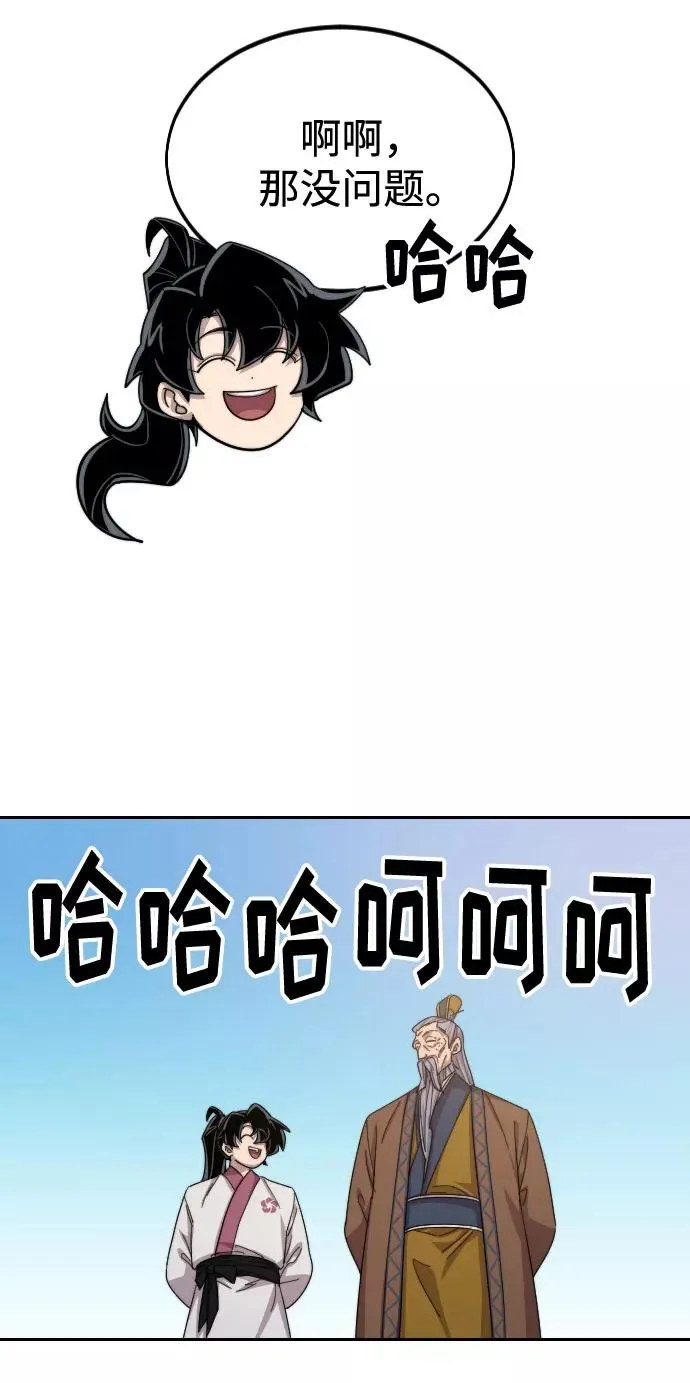 第34话 第96页