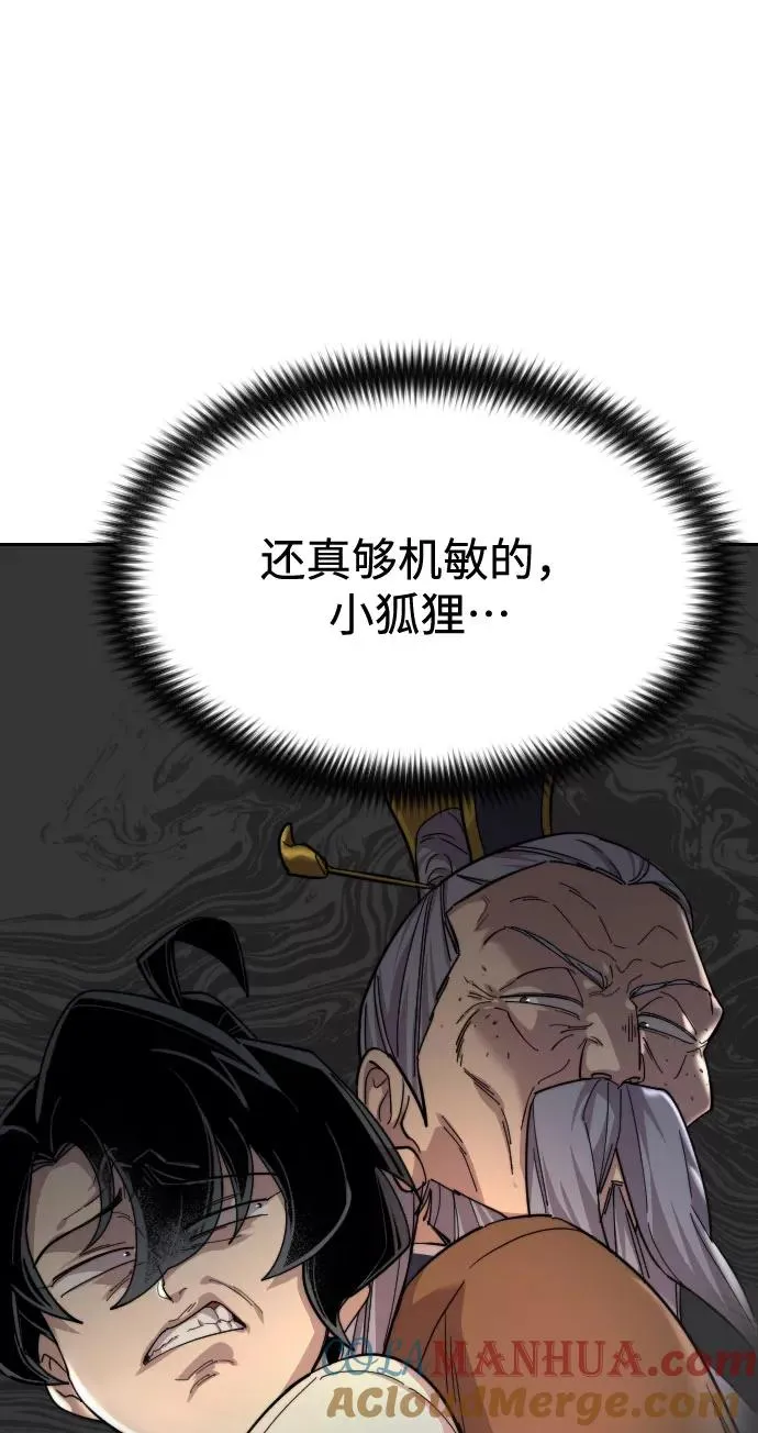 第34话 第97页