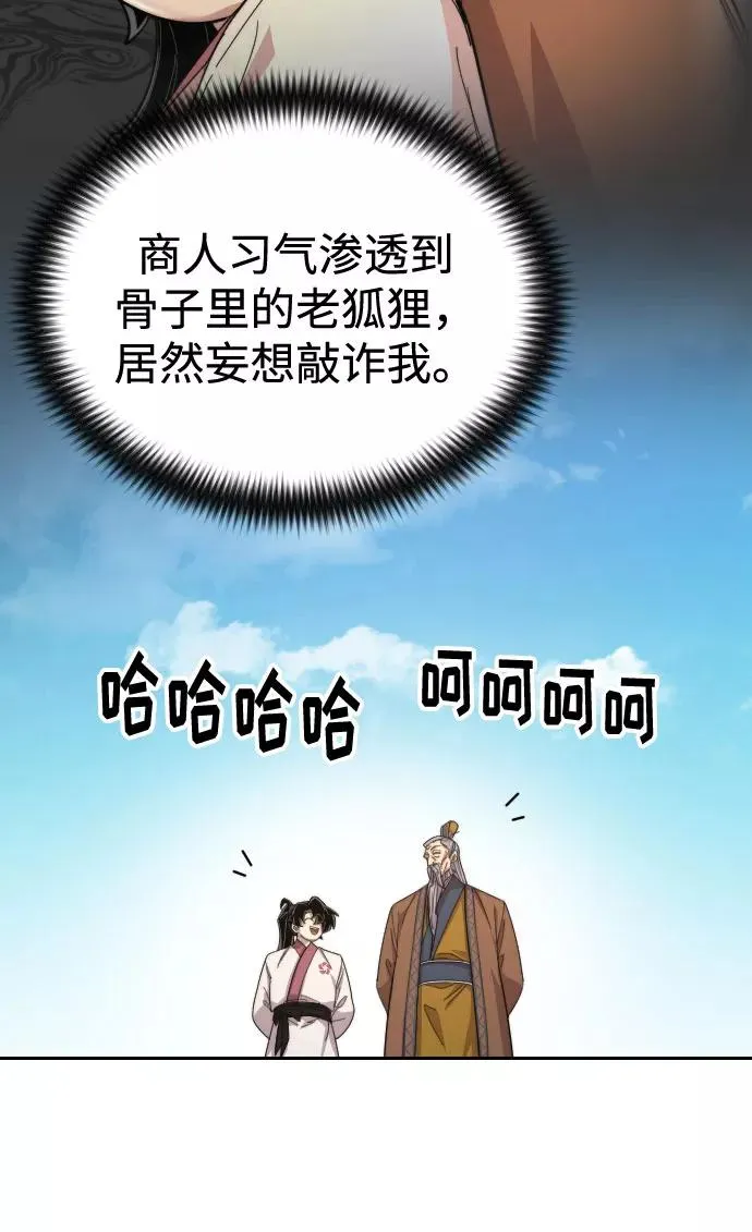 第34话 第98页