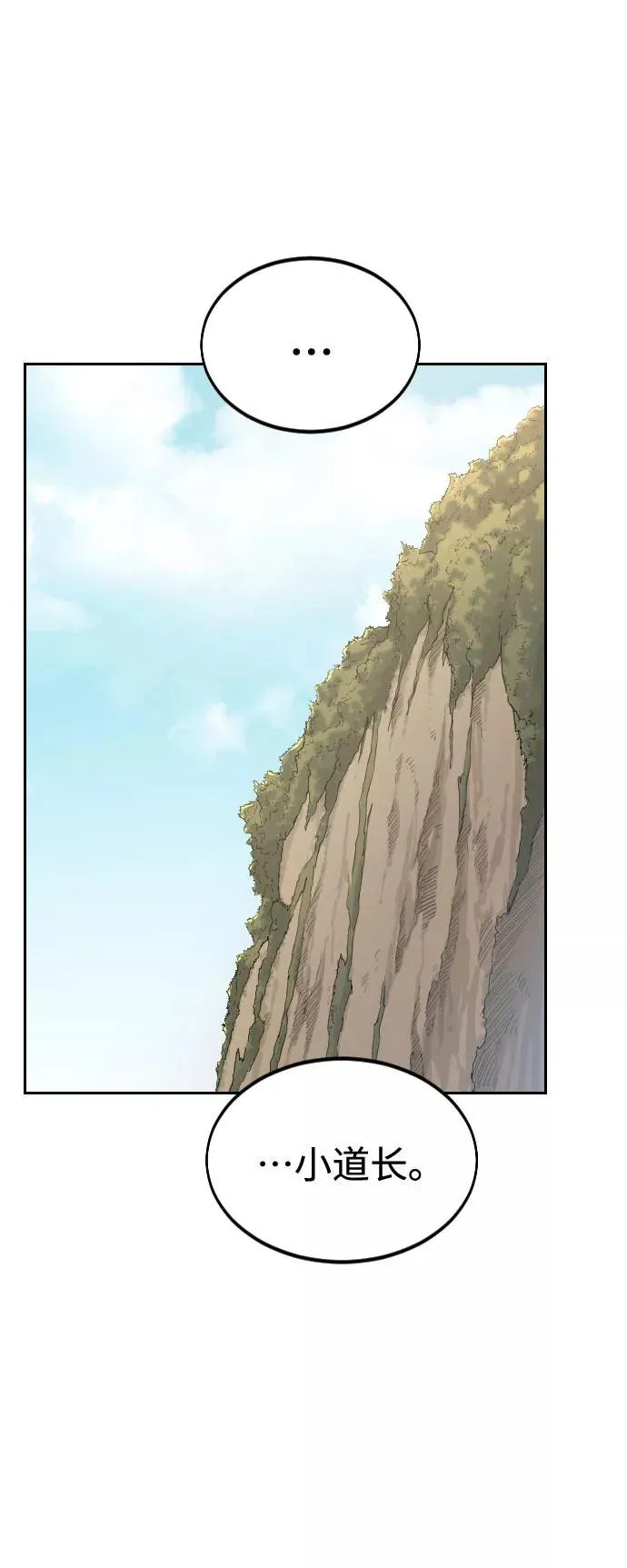 第34话 第99页