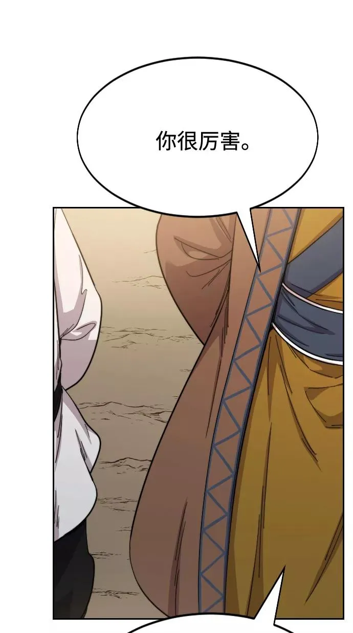 第34话 第100页