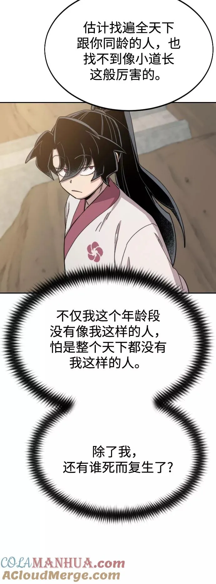 第34话 第101页