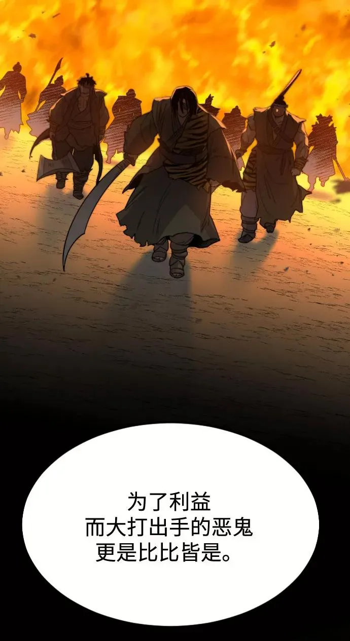 第34话 第104页