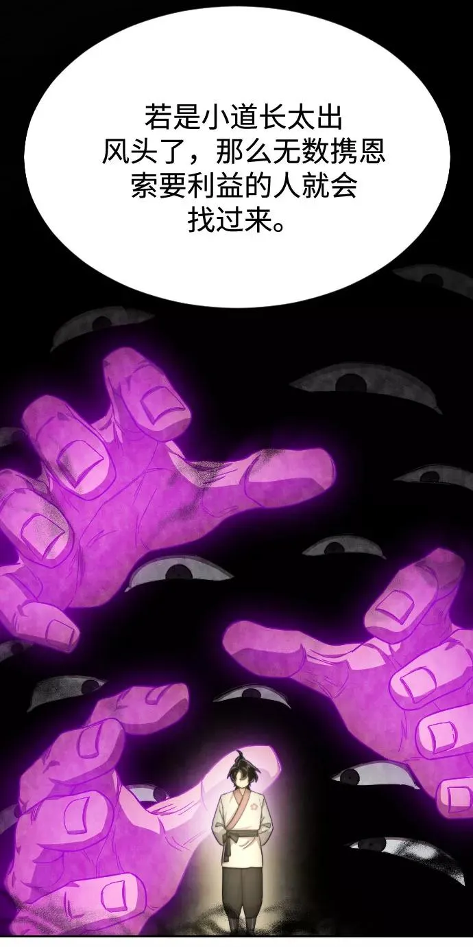 第34话 第106页