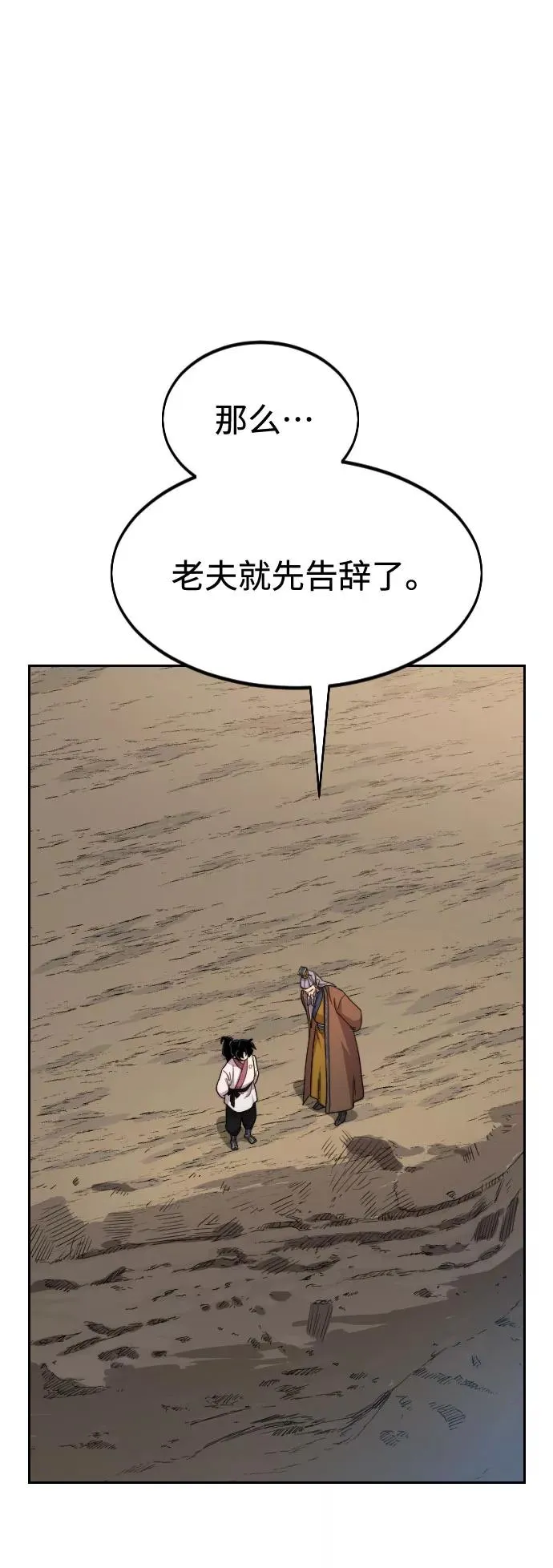 第34话 第110页