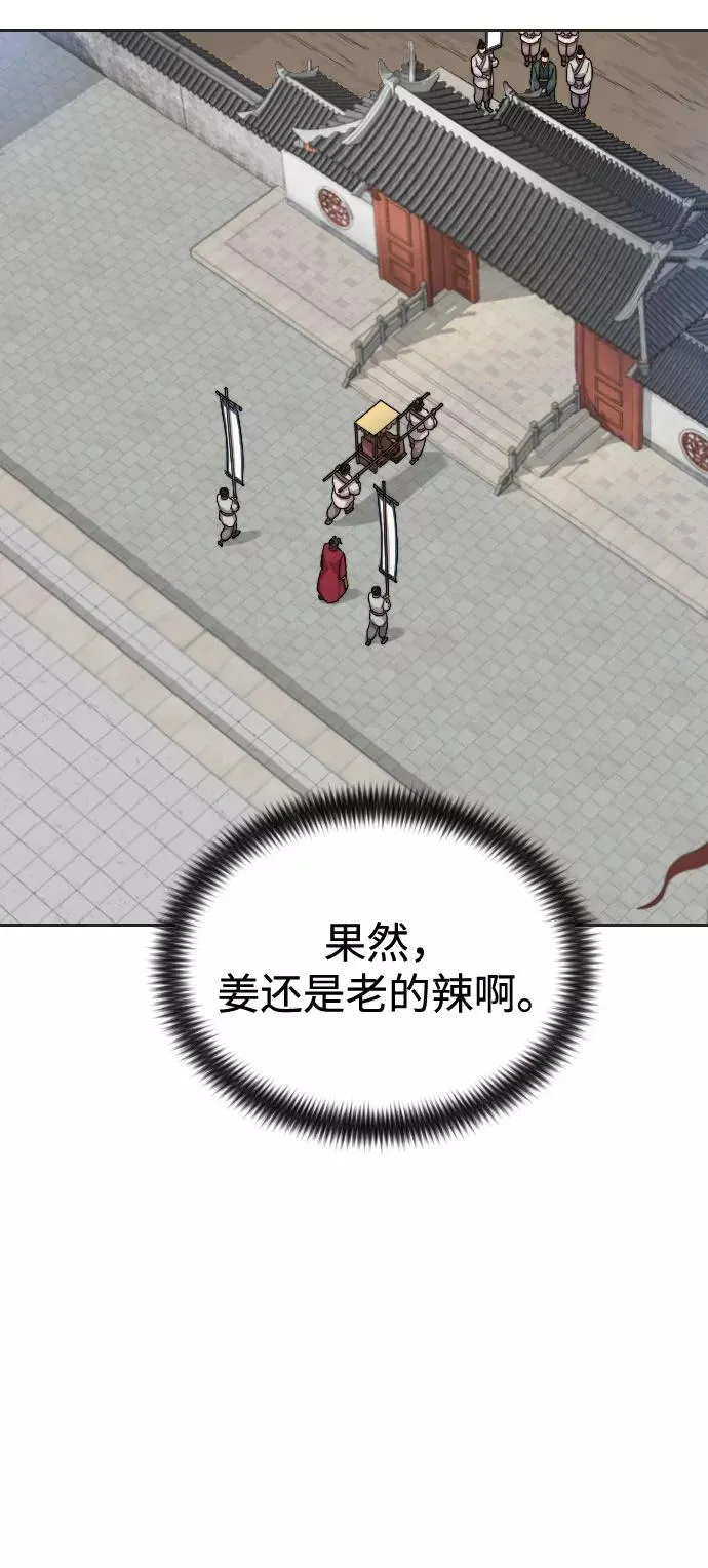 第35话 第4页