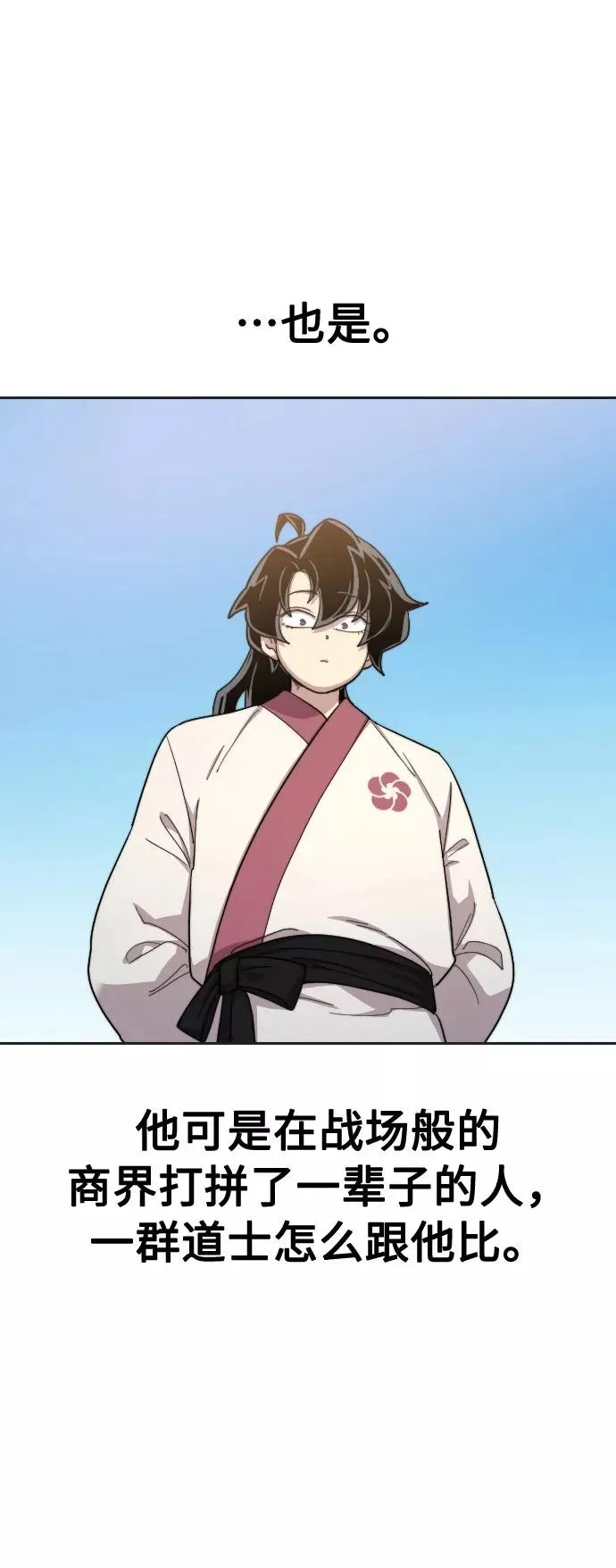 第35话 第6页