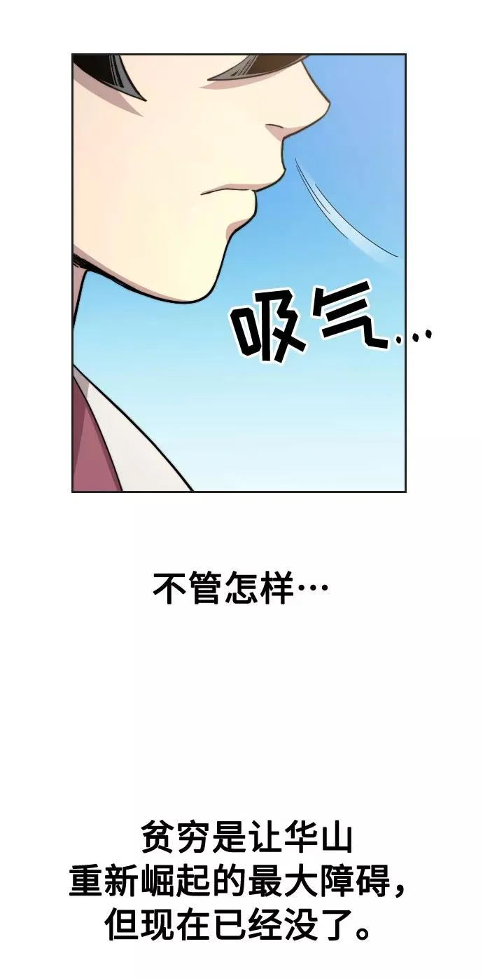 第35话 第7页