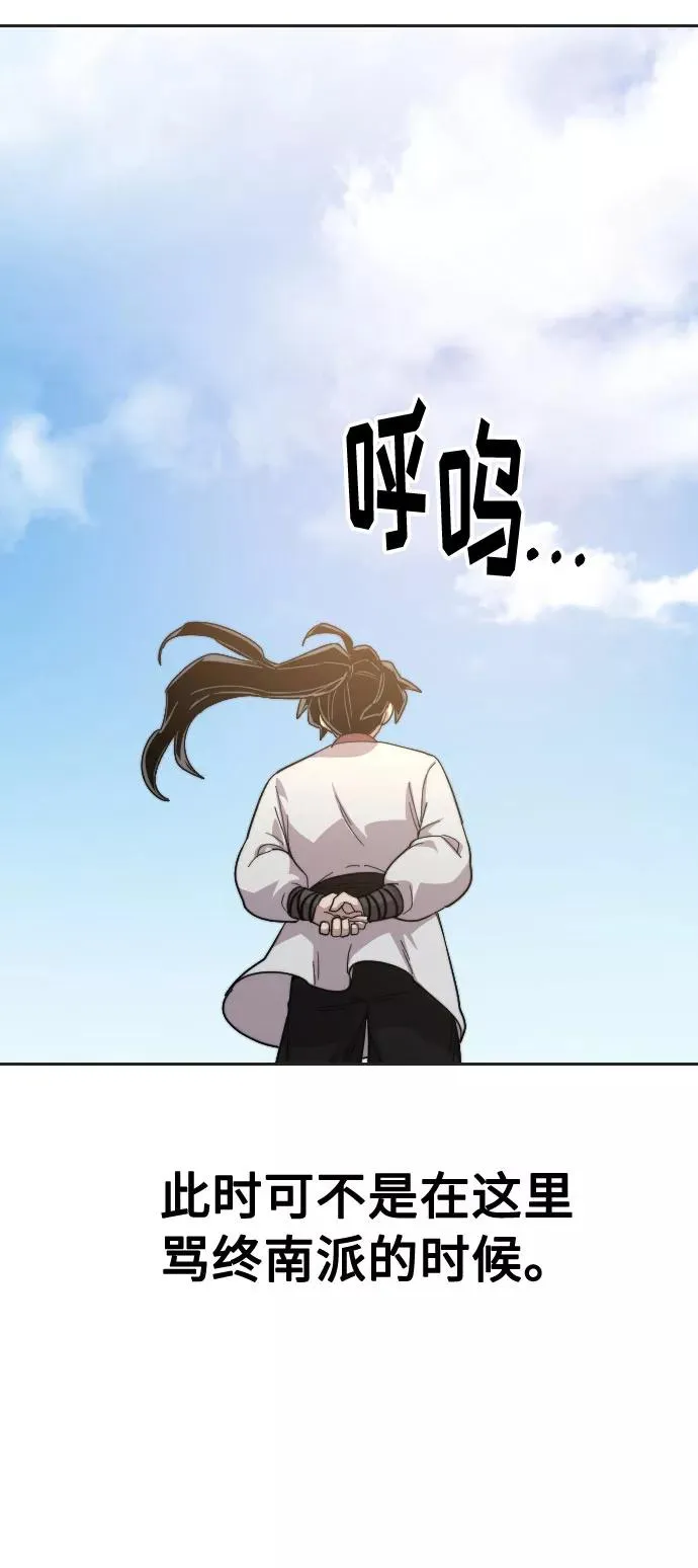 第35话 第8页
