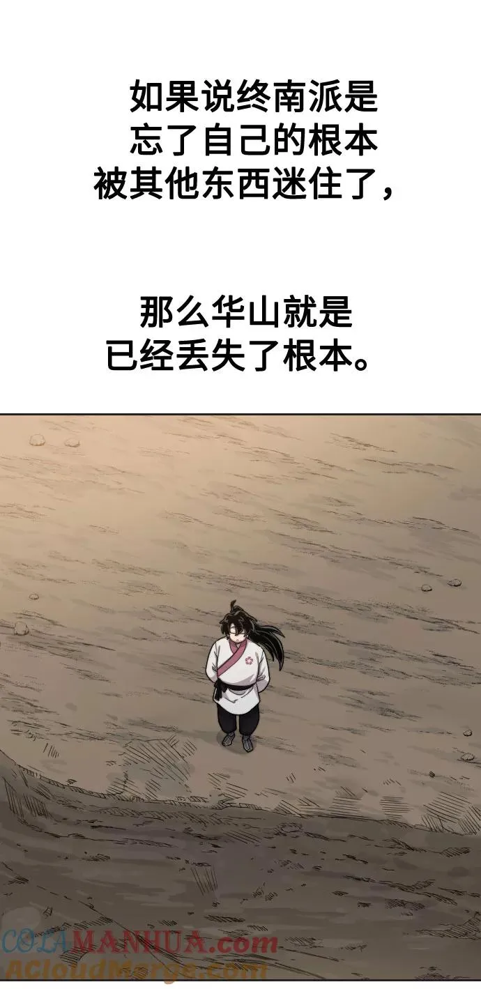 第35话 第9页