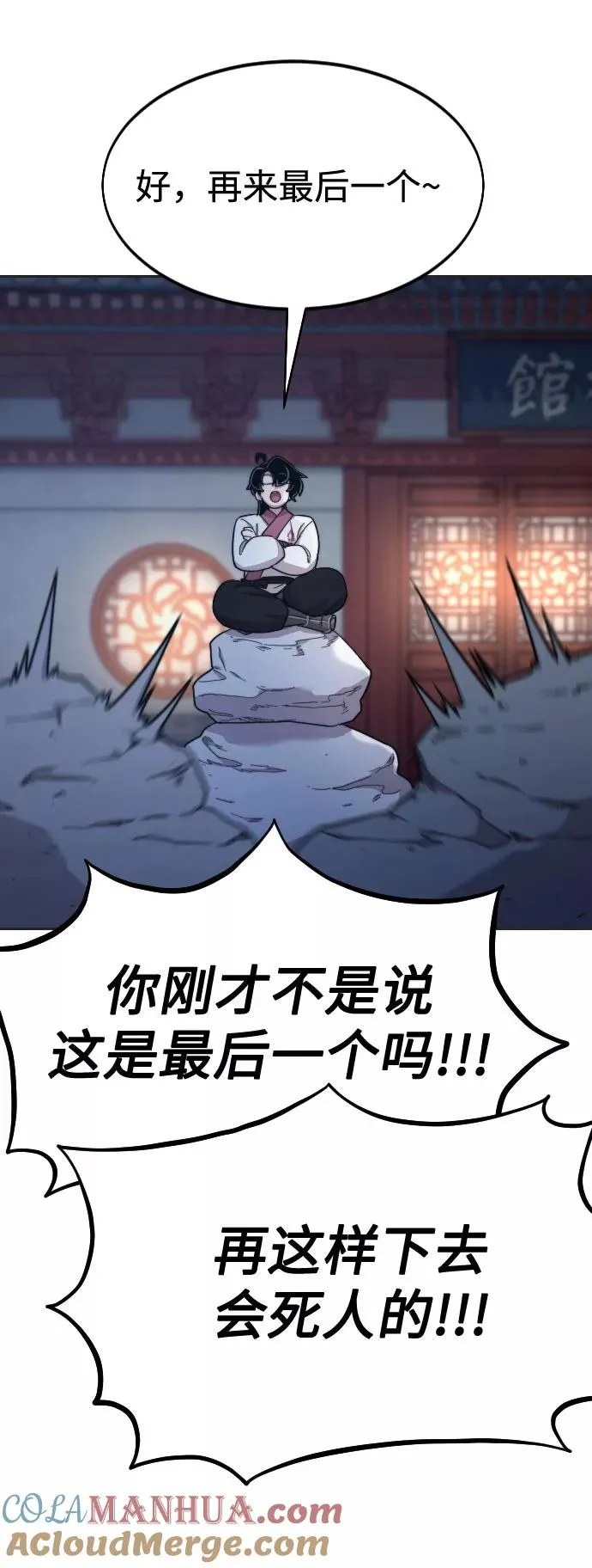 第35话 第21页