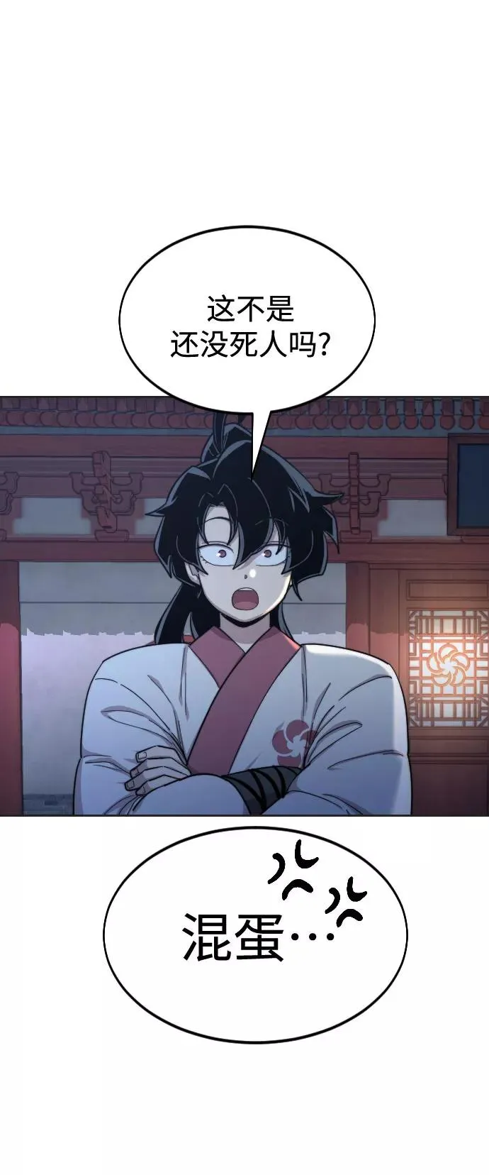 第35话 第22页