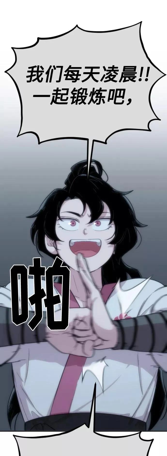 第35话 第30页