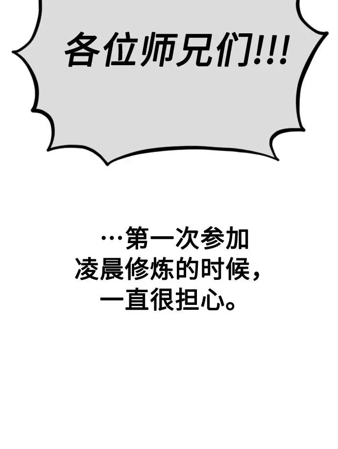 第35话 第31页