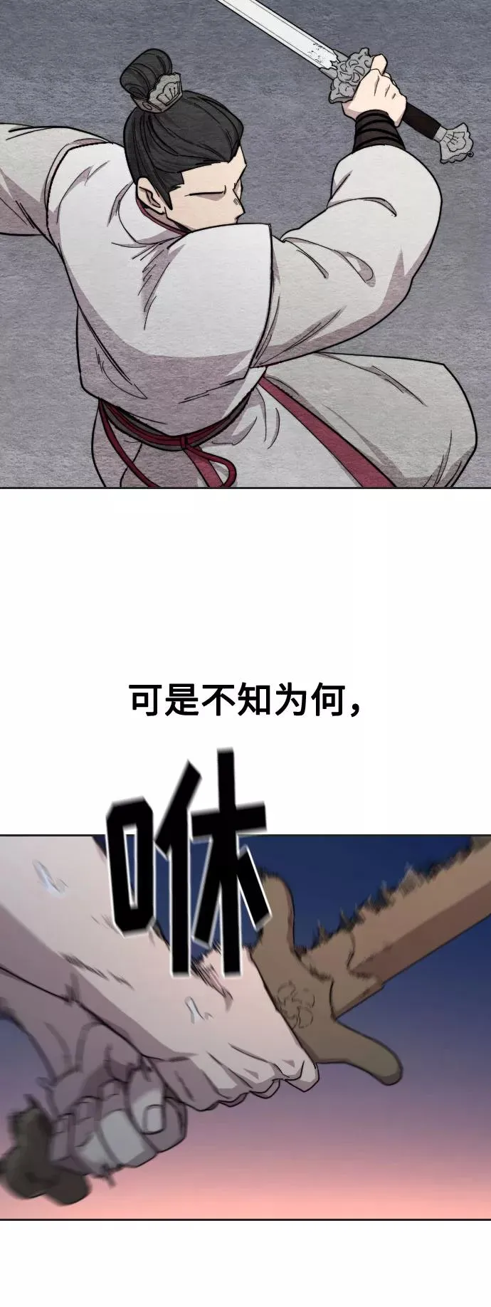 第35话 第34页