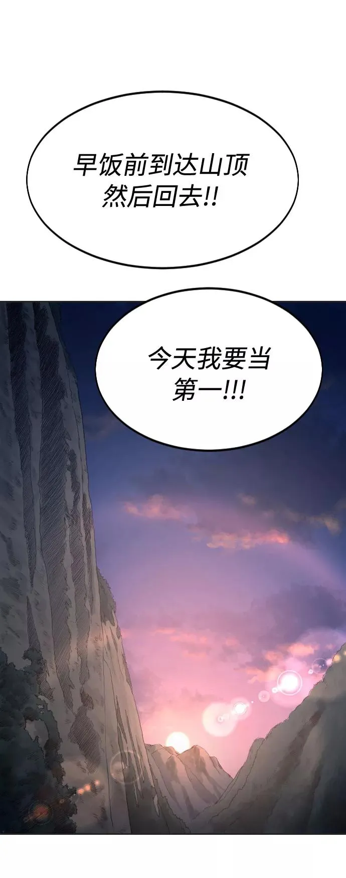 第35话 第38页