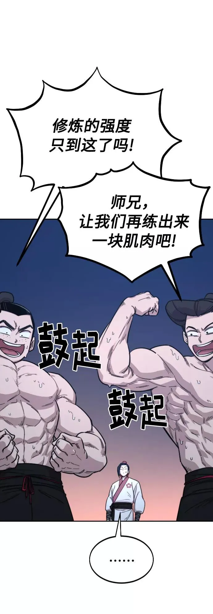 第35话 第42页