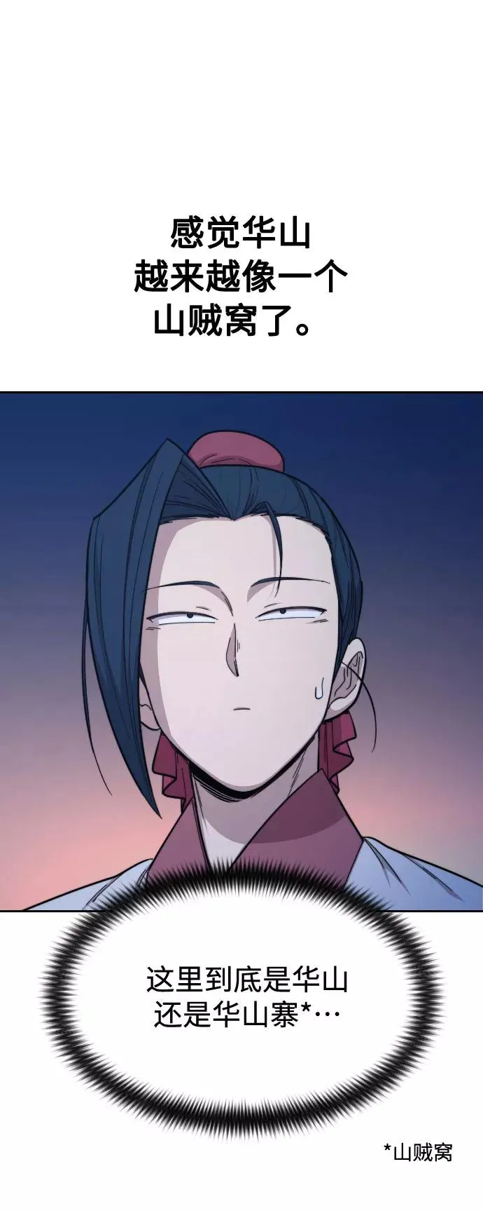 第35话 第43页
